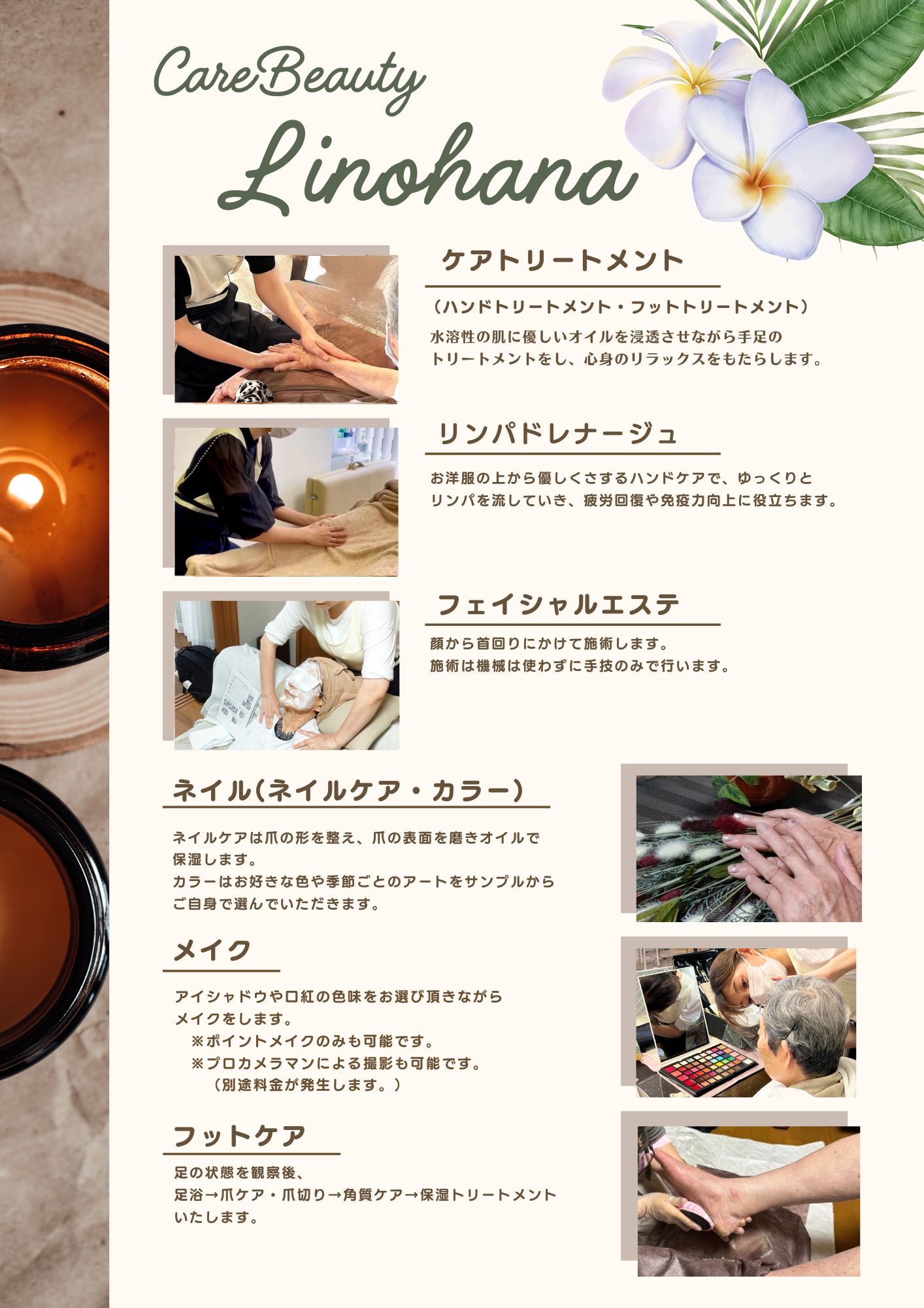 リーフレット表